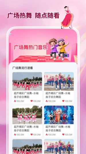 活力广场舞大全(3)