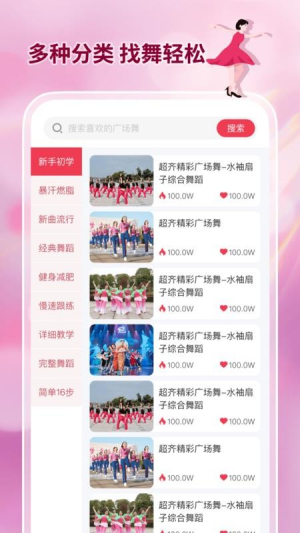 活力广场舞大全(2)