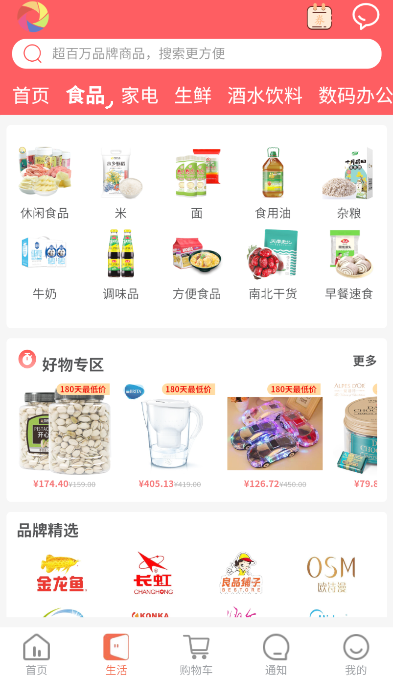 众享城市生活(1)