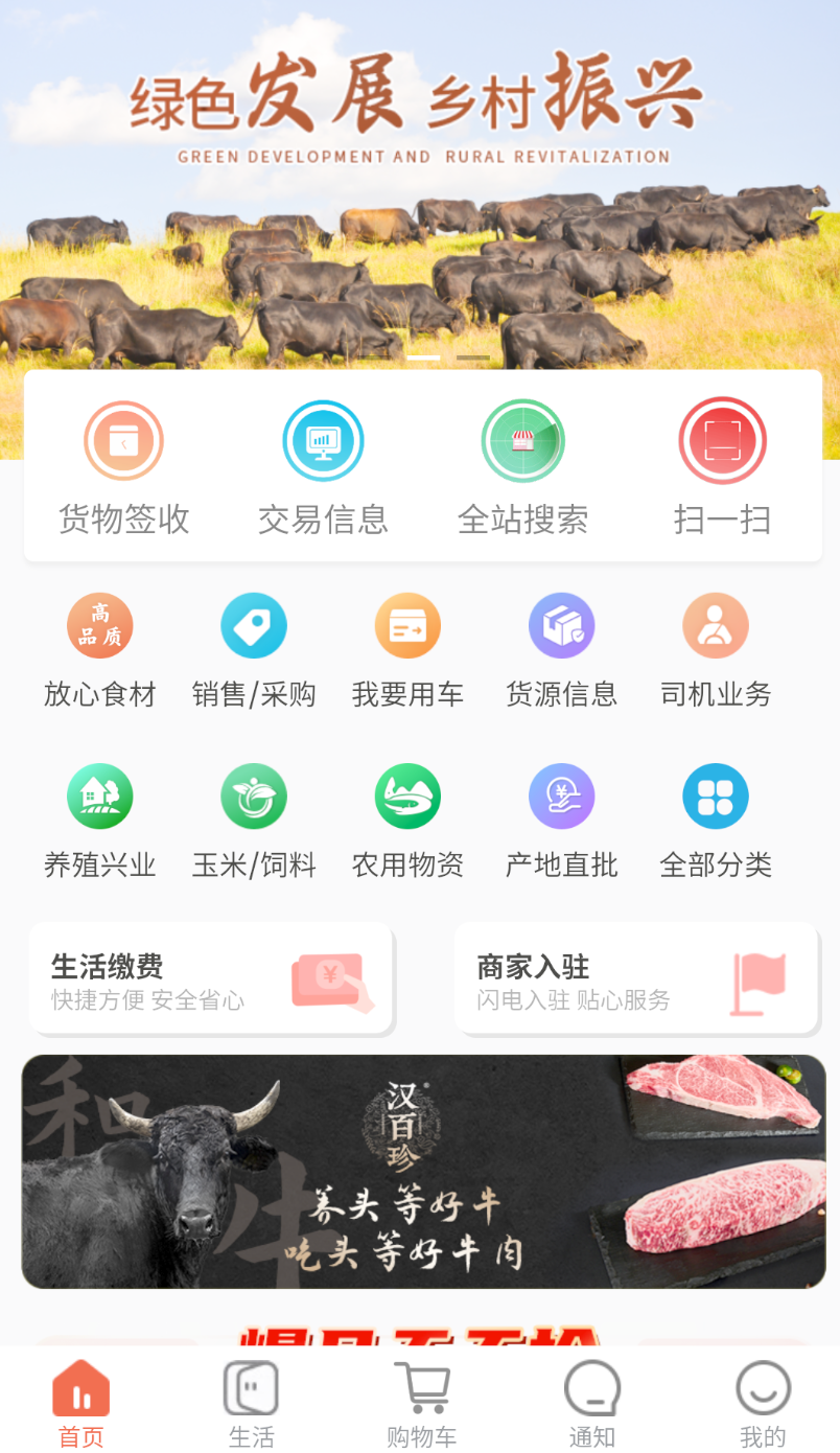 众享城市生活(3)