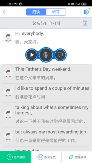 口语100手机版学生端(2)