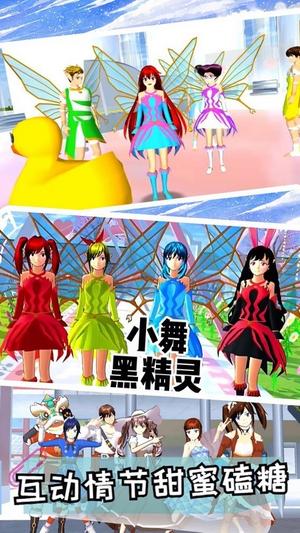 樱花校园初恋物语(3)