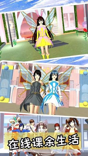 樱花校园初恋物语(2)