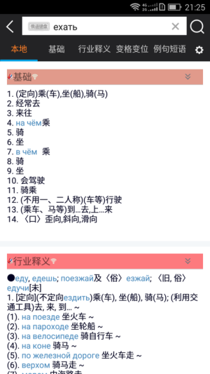 千亿词霸俄语词典(1)