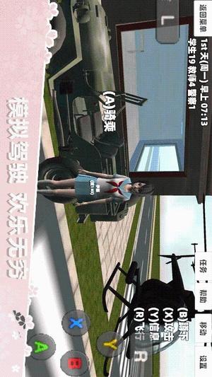 樱花校园之校园祭(2)