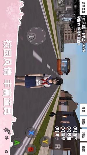 樱花校园之校园祭(3)