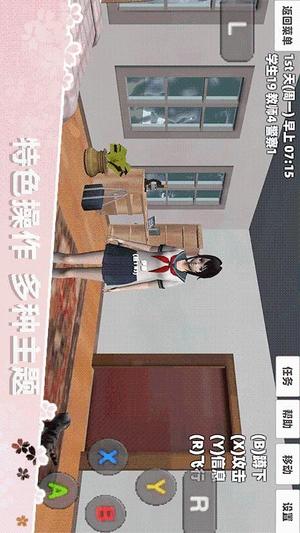 樱花校园之校园祭(1)