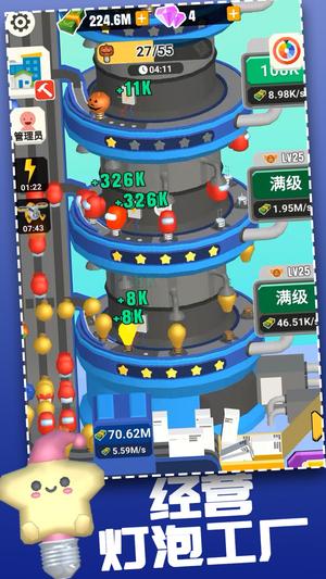 粉碎大转盘3D(3)