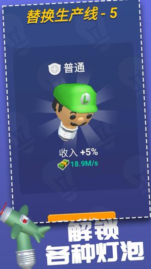 粉碎大转盘3D(2)