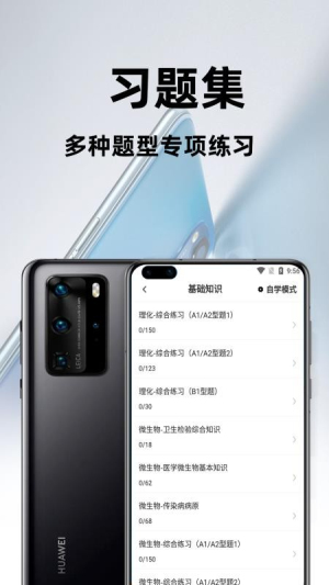 卫生检验技术百分题库(1)