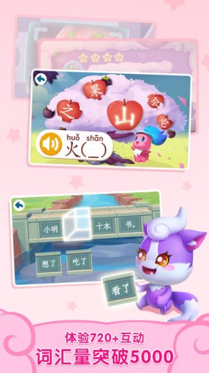 宝宝巴士贝壳识字(1)