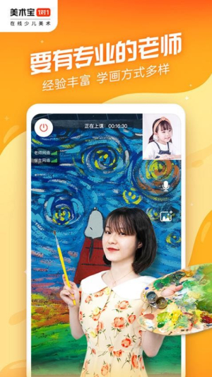 美术宝一对一(3)