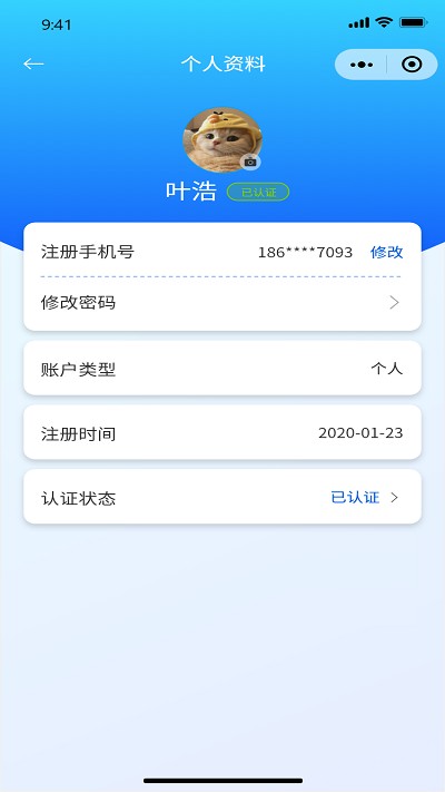 智慧物流管理系统(2)