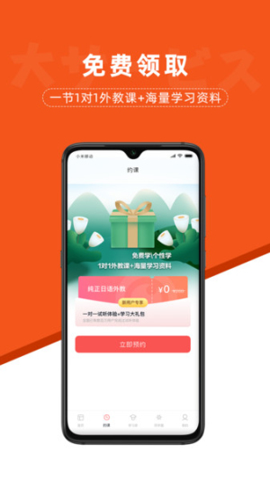 哆啦日语在线(1)