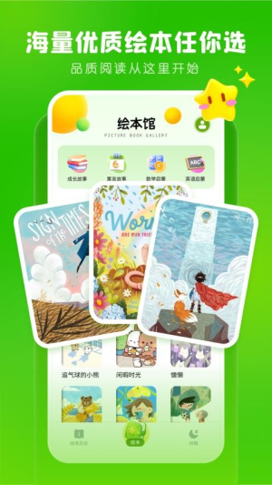 儿童英文绘本(2)