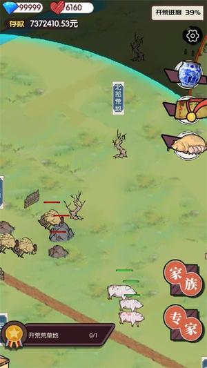 农村生活模拟器(3)