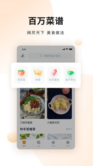 佳肴菜谱大全(2)