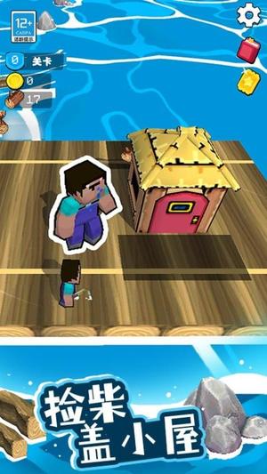 我的像素木筏(3)