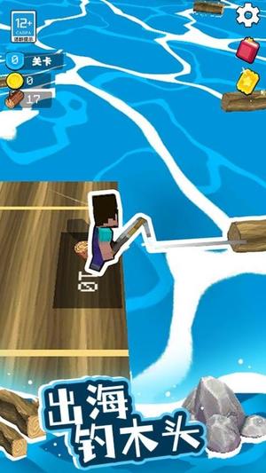 我的像素木筏(1)