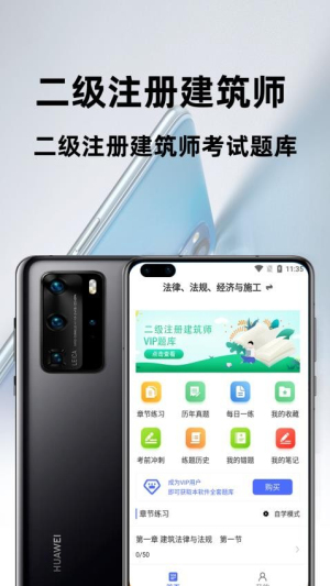 二级注册建筑师百分题库(1)