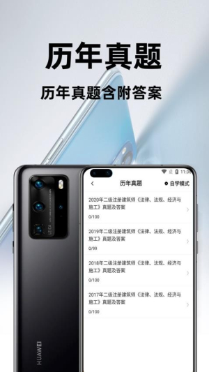 二级注册建筑师百分题库(2)