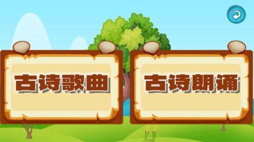 宝宝唐诗听学(3)