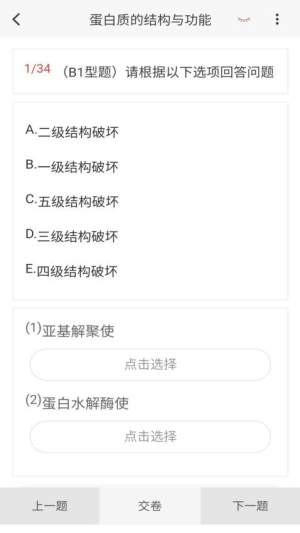 临床执业医师100题库(2)