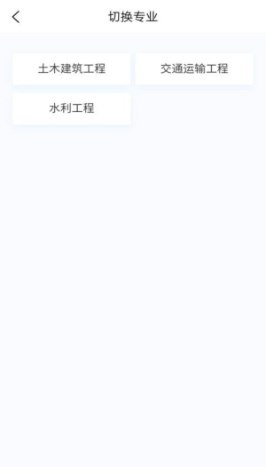 监理工程师新题库(3)