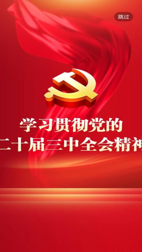 湖南国企党建(3)