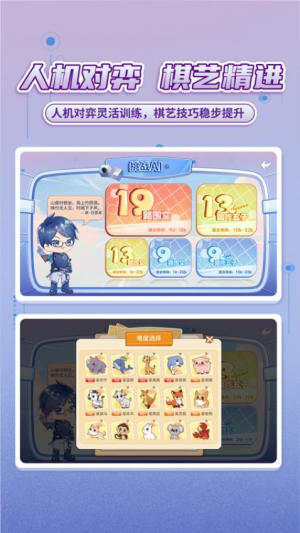 星阵少儿围棋(2)