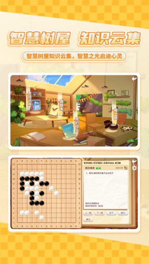 星阵少儿围棋(3)