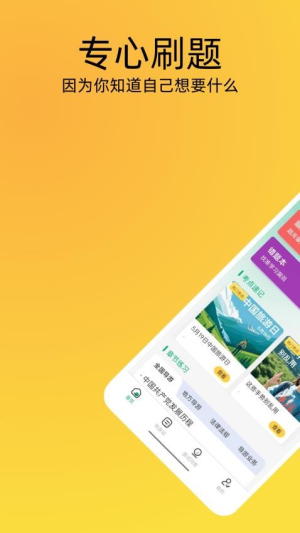 导游证刷题宝(3)