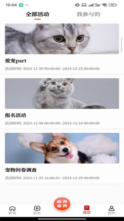 呼伦贝尔融媒(3)