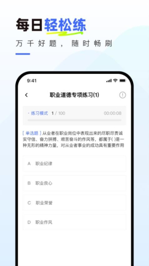 社会工作者真题库(1)