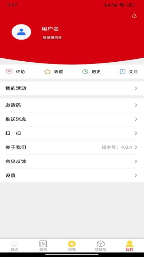 微镇雄手机版(3)