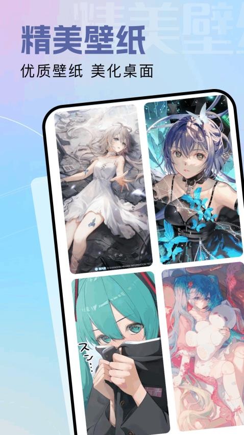 漫画壁纸大全(2)