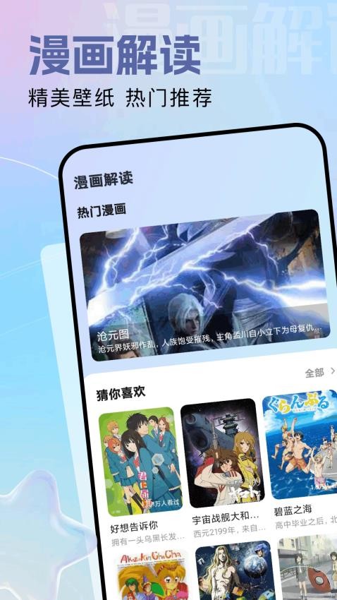 漫画壁纸大全(3)