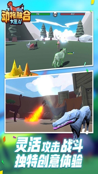 动物合成进化模拟器(1)