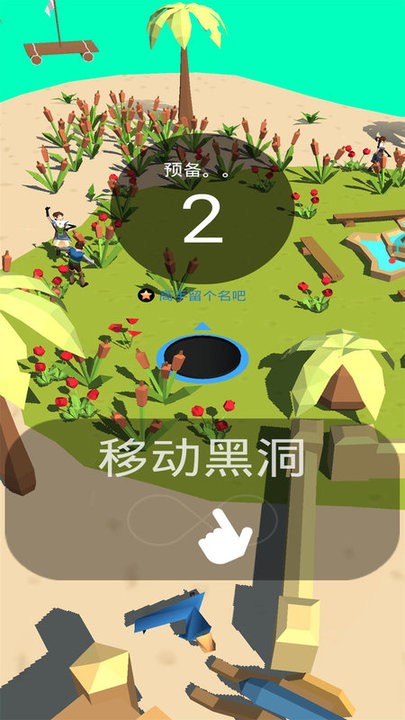 把他们都吃掉(3)