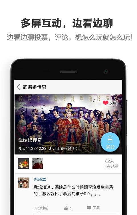 酷控万能遥控器(3)