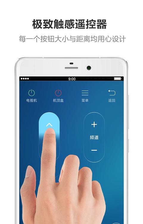 酷控万能遥控器(2)