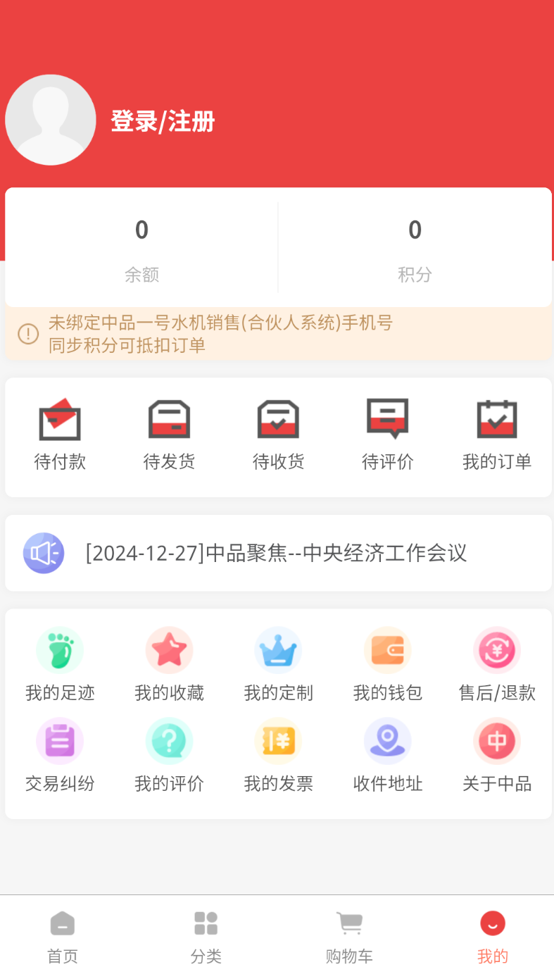 中品维度商城(1)