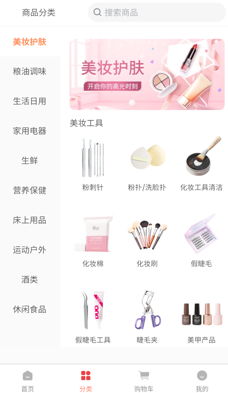 中品维度商城(3)