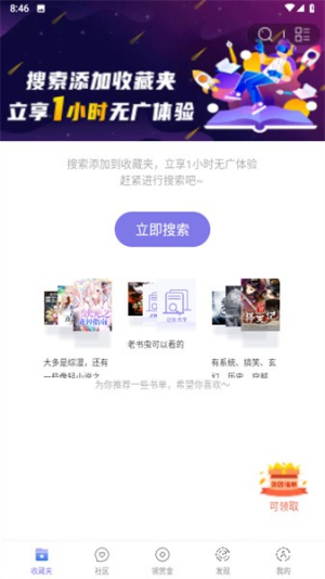 团子看书小说(2)