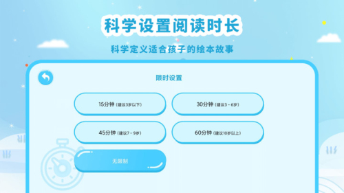 有声绘本故事(2)