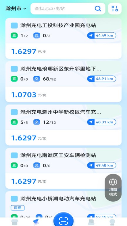 滁州充电汽车充电(3)