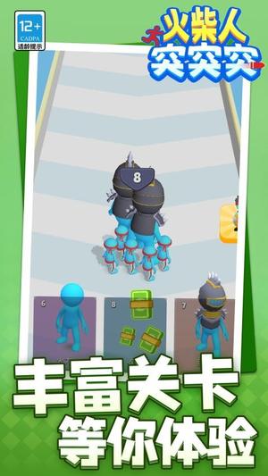 火柴人突突突(1)