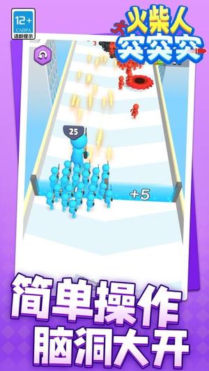 火柴人突突突(3)