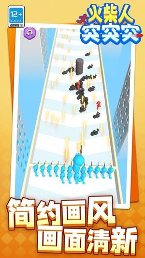 火柴人突突突(2)