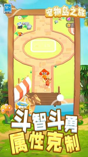 宠物岛之旅(3)